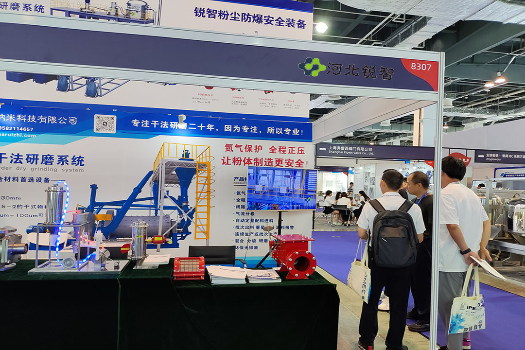 河北銳智納米科技有限公司在上海參加 IPB 2023 中國粉體展 第二十屆國際粉體/散料/流體加工展覽會